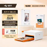 极印照片打印机N2无线家用彩印电源版 手机即拍即印相片打印机  组套【标配+2盒相纸色带耗材】