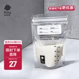 babycare食品级母乳储存袋一次性存奶保鲜袋加厚防裂进出口分离设计 【加厚款】120ml*50片装+记号笔