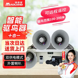 漫德莱 10合1太阳能驱鸟器 赶鸟器驱鼠器超声波吓鸟器果园驱鸟器催鸟器