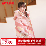 鸭鸭（YAYA）儿童羽绒服男女小童宝宝中长款连帽加厚童装冬季外套YD 粉色 90