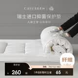 康尔馨五星级酒店床垫褥子 防滑可折叠压花面料保护垫 3cm立高 1.8米床
