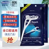 德泰克后牙牙线棒150支y型后槽牙全口腔清洁正畸圆线牙签线超细滑薄荷味