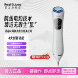Real Bubee点痣笔点斑去痣神器美容扫斑脸部电离子去痣点斑点疣瘊子痦子点小肉粒脂肪粒美容仪送女友礼物 皓月白（蓝光冰敷）