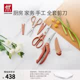 双立人（ZWILLING）剪刀套装厨房家用多功能剪子剪骨辅食剪不锈钢多用剪 焦糖橘3件套