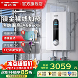 斯帝博（starborn）即热式电热水器电家用洗澡专用变频恒温快热式大功率电热水器隐藏式速热热水器超薄过水热 包安装 10000W 经济款-ESC-E10WB