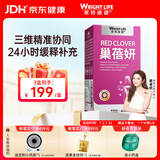 萊特維健巢蓓妍红三叶草异黄酮40:1肌醇多囊卵巢保养女性内调备孕60粒/瓶