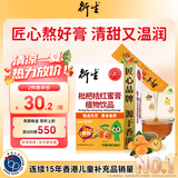 衍生枇杷桔红蜜膏萃取甘草罗汉果秋梨膏方饮品香港著名品牌12g*8包/盒