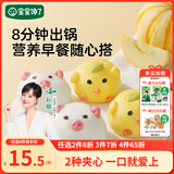 宝宝馋了果蔬卡通造型包160g小猪包小鸡包儿童早餐半成品面点送婴儿辅食谱