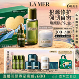 海蓝之谜（LA MER）修护经典套装(精萃水+面霜+精华)护肤品化妆品礼盒生日礼物送女友