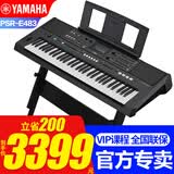 雅马哈PSR-E483双供电成人演奏61键E473新款升级 弯音轮旋钮控制电子琴 【升级新款】PSR-E483(61键)+全套配件