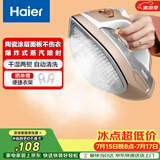 海尔（Haier）电熨斗42g爆炸蒸汽360ml水箱陶瓷涂层电烫斗衣物护理手持便捷迷你家用熨烫机HY-Y2028G专销