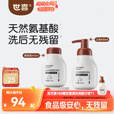 世喜婴儿奶瓶清洗剂洗奶瓶果蔬宝宝用品泡沫洗洁精450ml+替换装