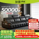狄普牛皮艺网红意式大坐深头靠可调节客厅3.6米沙发Ultra版曜夜黑玉衡