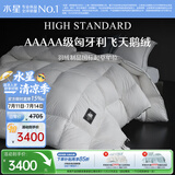 水星家纺羽绒被95%白鹅绒被子冬季加厚冬被芯单人羽绒被150cm×210cm-800g