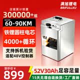 BRIFULLXU电动车电池大容量锂电池外卖三轮车三元磷酸铁锂电动摩托车专用款 铁锂52v30ah【智能蓝牙APP款】配5A充 【汽车模块大单体】