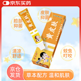 黄皮肤儿童抑菌乳膏15g宝宝用原江西报恩堂草本软膏真菌皮肤瘙痒外用