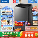 海尔5月新品 大神童11公斤波轮洗衣机全自动九维减震抗菌除螨超净洗达1.25洗净比预约桶自洁自编程童锁 第四代纳米微泡净2.0+升级468mm大桶径 波轮
