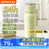苏泊尔（SUPOR） 保温杯316L不锈钢大容量水杯学生保温杯男女士车载户外便携杯子 嫩芽绿【把手款】520ML