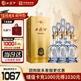 西凤酒海窖龄 20年52度品鉴 凤香型白酒500ml*6瓶整箱装 送礼宴请