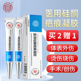 内廷上用祛疤膏医用硅酮疤痕凝胶去疤痕专用修复疤膏剖腹产通用