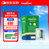NasalCare 儿童洗鼻剂 50袋/盒 美国进口儿童洗鼻盐 生理盐水 鼻腔冲洗海盐