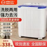 扬子迷你洗衣机全自动小型内衣内裤懒人洗衣机洗脱一体学生宿舍儿童婴儿洗袜子机带脱水租房半自动 【洗脱双桶】【飓风动力+急速甩干+蓝光】
