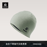 凯乐石（KAILAS） 双面针织帽 KF2537505 岩茶绿 均码