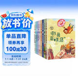 儿童追梦小说：小红豆（共9册）阳光女孩施展“甜品魔法”，见证梦想奇迹 暑期阅读课外阅读推荐