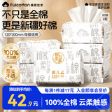 FulCotton棉柔世家100%纯棉棉柔巾80抽*6包洗脸巾干湿两用洁面巾母婴适用