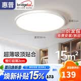 惠普护眼led卧室吸顶灯超薄超亮儿童房书房灯中山灯具 晨之光包安装