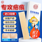 内廷上用疤痕贴医用硅酮疤痕凝胶去疤痕修复剖腹产防水祛疤痕贴