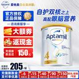 爱他美（Aptamil）澳洲白金版含DHA叶黄素婴幼儿牛奶粉澳爱白金版3段新西兰原装进口 4段1罐【高配DHA+叶黄素 趁早助力】28年5月