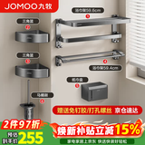 九牧（JOMOO）卫生间置物架浴室毛巾挂件架一体浴巾架墙上高端新款厕所收纳枪灰 【免钉六件套】浴巾架+双杆+角篮*2+纸巾架+厕刷架 官方正品 洗手间加厚铝合金免打孔五金套餐 2026年推荐