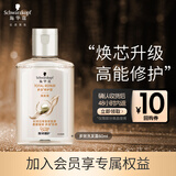 施华蔻（Schwarzkopf）【京东试用】多效修护洗发露60ml 温和修护 洗头膏 蓬松洗发水 