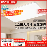 雷士（NVC）吸顶灯具客厅灯大灯智能高端大气LED照明1.2m大尺寸光鸿包安装