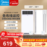 美的（Midea）风暖浴霸钢铁侠系列暖风照明一体排气扇遥控浴霸GA10套餐卫生间