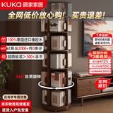 顾家家居全实木旋转书架360度书柜多层收纳家用书房靠墙可移动落地置物架 泰国进口橡胶木|胡桃色-隐藏滚轮186*45 【京东送货上门包安装】
