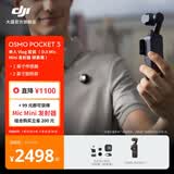大疆 DJI Osmo Pocket 3 一英寸口袋云台相机 OP灵眸手持数码相机 旅游摄影摄像 直播vlog拍摄 Vlog 套装（Mic Mini 发射器碳素黑） 随心换2年版（推荐）