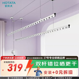 好太太（Hotata）双杆手摇晾衣架阳台室内升降晒衣架铝合金晾衣杆 Y022-银黑2.4米