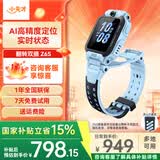 小天才儿童电话手表Z7Pro/Z6Pro少年/Z6S 防水GPS定位 视频通话拍照双摄 智能手表 官方旗舰学生礼物礼盒 Z6S天镜蓝 【咨询客服领好礼】
