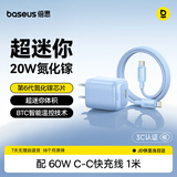 倍思小冰充20W氮化镓苹果充电器套装适用苹果17/16/15手机含双C口60W开元数据线1米线蓝