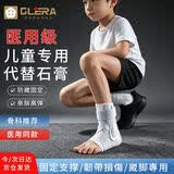 Olera日本儿童护踝运动扭伤医用康复护脚踝固定支具防崴跟腱骨折护具
