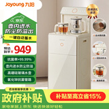 九阳（Joyoung）【升级旗舰款】 九阳茶吧机 家用多功能智能遥控冷热型台式立式饮水机下置式水桶全自动饮水机 JYW-WH600（C）【高端冷热款】 制冷制热型