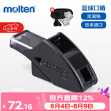 摩腾（molten）裁判口哨篮球运动FIBA公认比赛专用口哨ABS树脂带挂绳RA0080-K