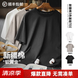 马登工装新疆纯棉T恤男凉感抑菌重磅打底男士纯色复古短袖高端半袖衫 炭黑色 【高级感痞帅/全棉透气/休闲百搭/半截袖】 3XL 【推荐190-220斤】