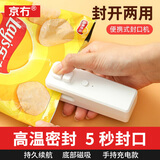 京冇迷你封口机家用便携式封口器零食包装袋食品封口夹手压式密封塑封防潮封口机
