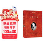行为主义 科学元典丛书