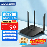 睿因（Wavlink）全千兆无线路由器 AC1200无线速率5G双频家用穿墙高速wifi多户型适用DAG