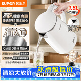 苏泊尔（SUPOR）热水壶 烧水壶自动断电 家用烧水壶 有钛无缝一体电水壶 1.5L电热烧水壶SW-15J80T