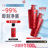 沙宣大红瓶水润洗发水去屑500g*2去油柔顺洗头膏洗发露